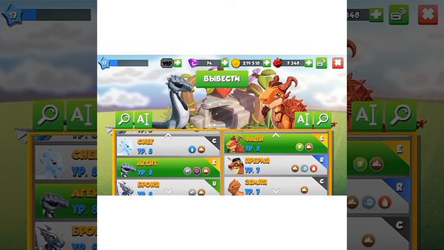 Как вывести дракона.броня в игре легенды дракономании смотреть онлайн