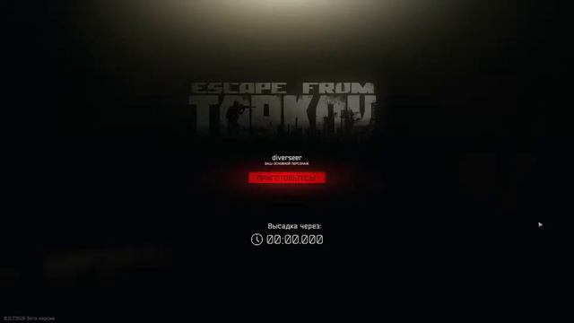 Escape From Tarkov. "Ночной Заводик" или "Куку жирный папка, я тебя манал" ёпта) смотреть онлайн