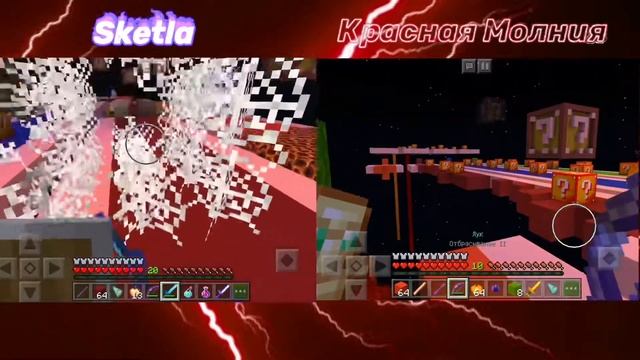 Лаки гонка в Minecraft PE с братом смотреть онлайн