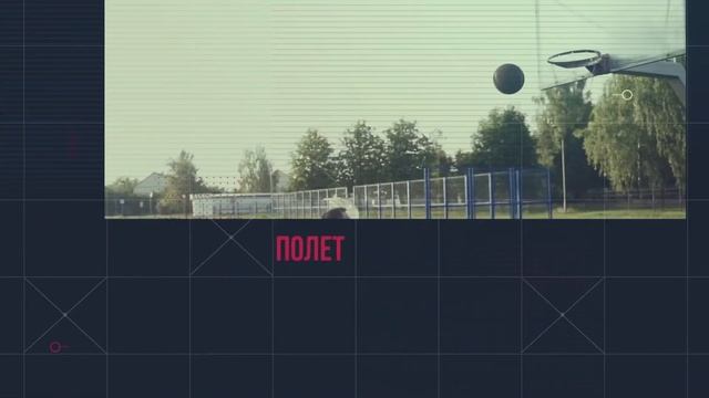Basketball Promo Video | Баскетбольный промо ролик