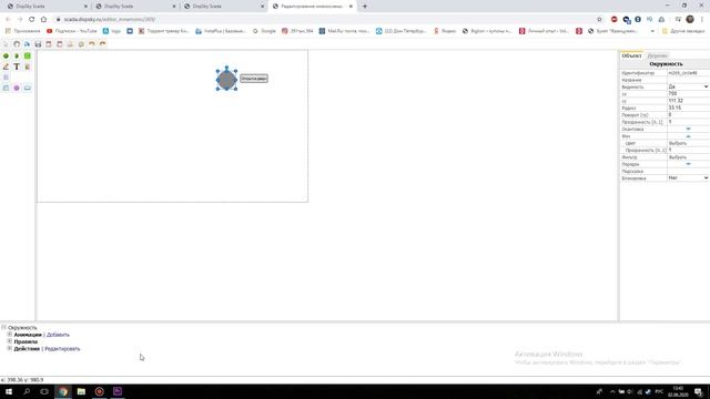 Создание мнемосхемы смотреть онлайн