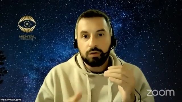 Правила взаимодействия с финансовым эгрегором. И. Александров смотреть онлайн