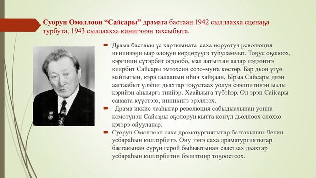 01_01_Лиэксийэ 3.1 презентацията пдф.2024-07-23-14-52-39 смотреть онлайн