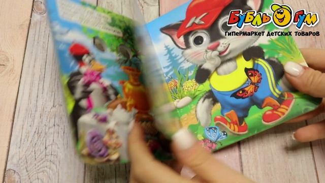 Книга с глазками Вежливые слова смотреть онлайн