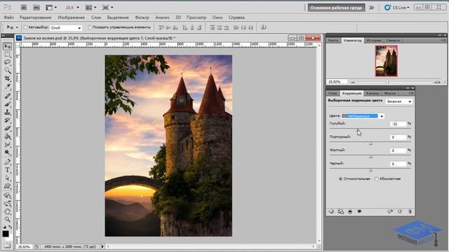 Adobe Photoshop. Создаём коллаж с замком на холме. Часть №3.(Елена Минакова,Creativo,Фотошоп-Мастер смотреть онлайн
