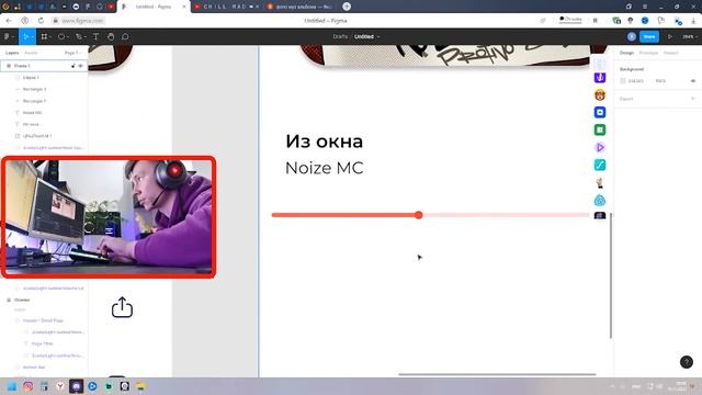 Как создать панель управления музыкального плеера в Figma смотреть онлайн