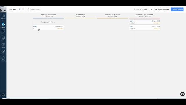 Склад в amoCRM без сторонних интеграций. Контроль и списание товарных остатков. смотреть онлайн