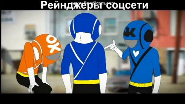 Реакция на видео Сыендук (Рейнджеры соцсети) смотреть онлайн