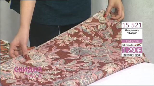 Покрывало Флора смотреть онлайн