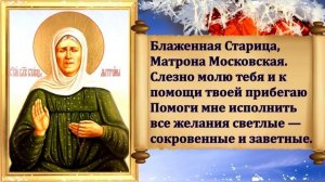 Матрона Московская ИСПОЛНЯЕТ ЖЕЛАНИЯ! Молитва Матроне Московской на исполнение желания