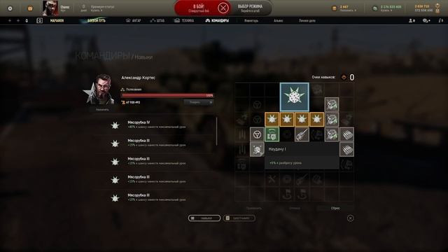 ☝Гайд на командира Александр Кортес / Armored Warfare смотреть онлайн