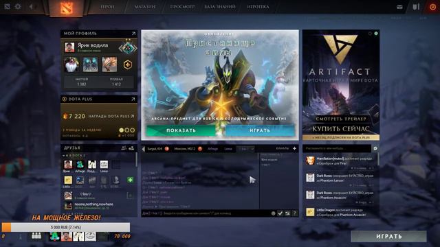 Один дома! Новогоднее настроение в Dota 2 смотреть онлайн