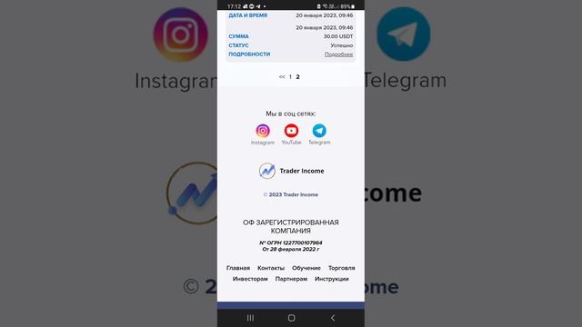 Trader Income мигрировал из Telegram в WEB, однако не все так гладко, как хотелось бы ... смотреть онлайн