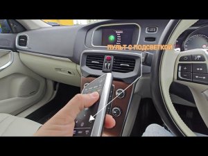 Варианты аудиосистем  VOLVO V40, а так же про комплектный пульт...