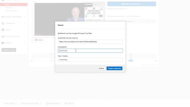 Пользовательские подсказки YouTube. Подробный урок смотреть онлайн
