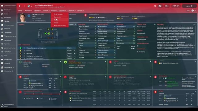 Bubnov Manager 2018 - #4 [ Просмотры ] смотреть онлайн