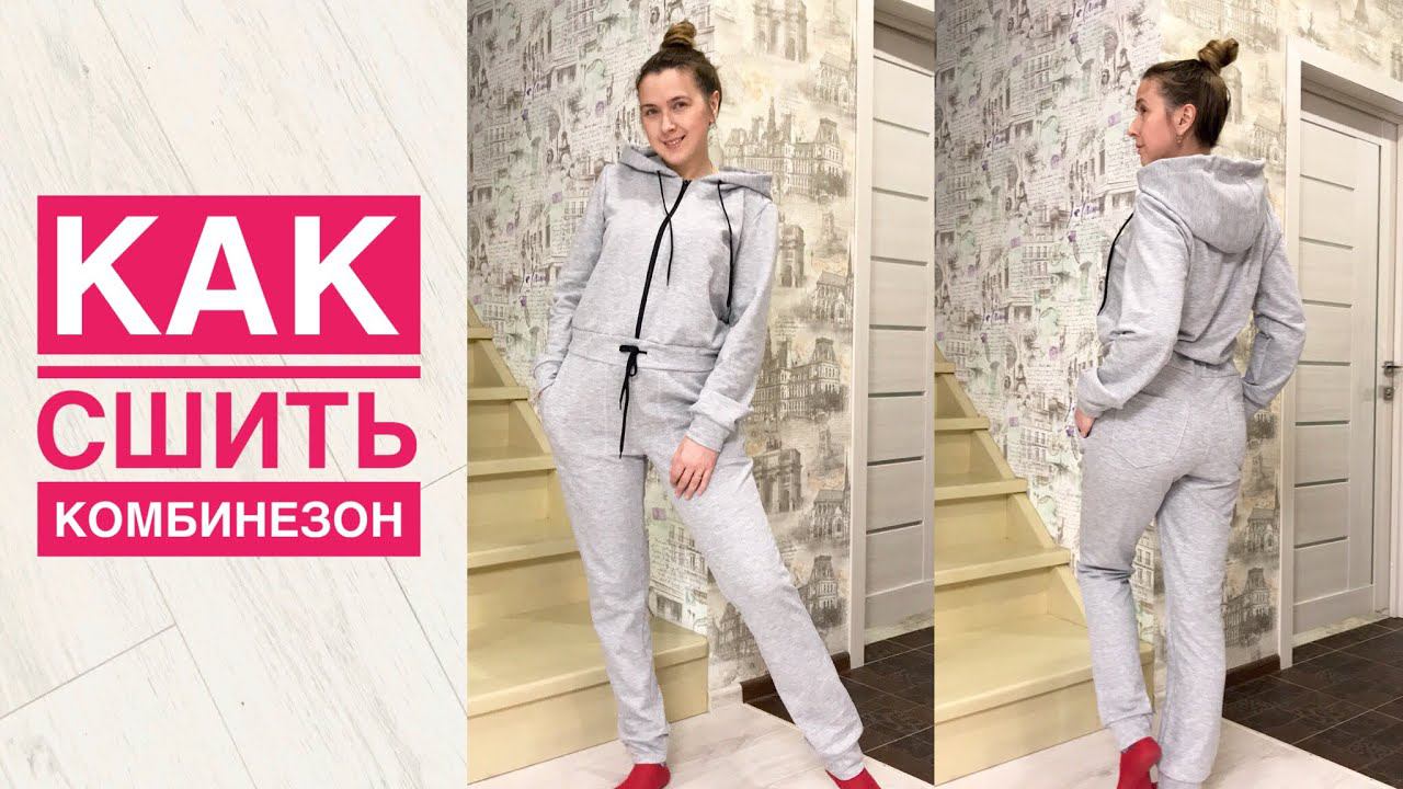 Как сшить трикотажный комбинезон |TIM_hm| смотреть онлайн