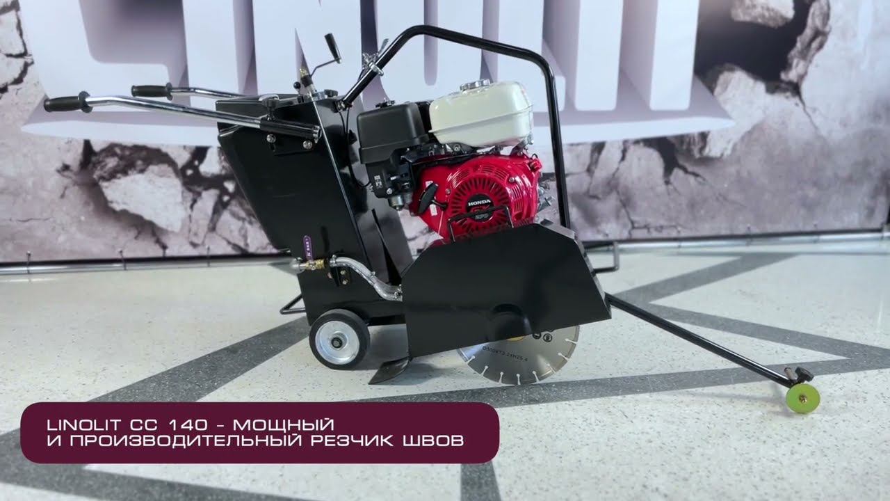 Резчик швов Linolit® CC 140 | Промышленные напольные покрытия | Linolit.ru смотреть онлайн