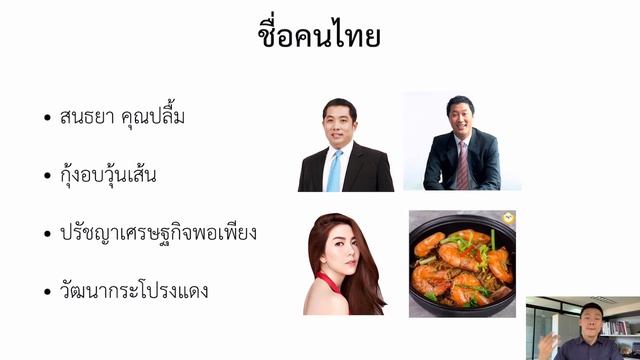 [Information Extraction - NLP] 3 Named-entity recognition การรู้จำเอ็นทิตี смотреть онлайн