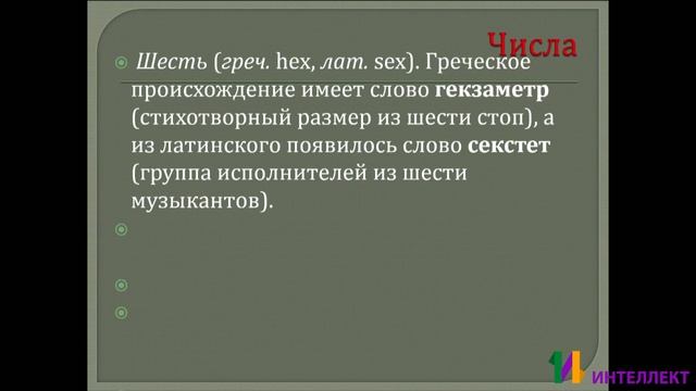 Занимательная лингвистика: исторические корни современного русского языка смотреть онлайн