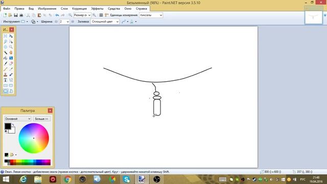 Делаем рисунок в программе Paint.NET смотреть онлайн