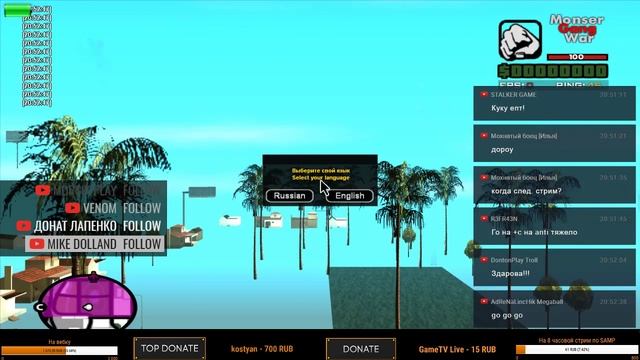 SAMP Monser Gang War Server One #1 смотреть онлайн