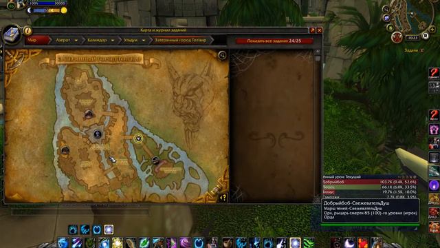 WoW Legion: Прокачка Друида #133 Сумоджи INRUSHTV Прохождение World Of Warcraft Тролль ВОВ