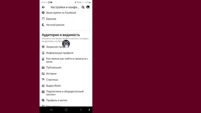 Как заблокировать профиль в Facebook | Полное руководство по блокировке профиля Facebook смотреть онлайн