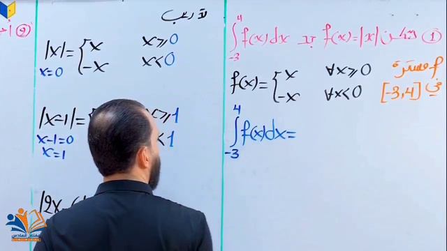 رياضيات الفصل الرابع محاضرة 11