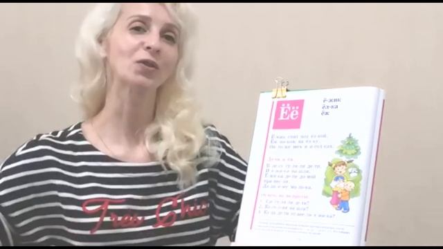 Учимся читать Урок 36 "Звук и буква Ё" #учимсячитать #читаемслоги #учимбуквы #жукова #букварь смотреть онлайн