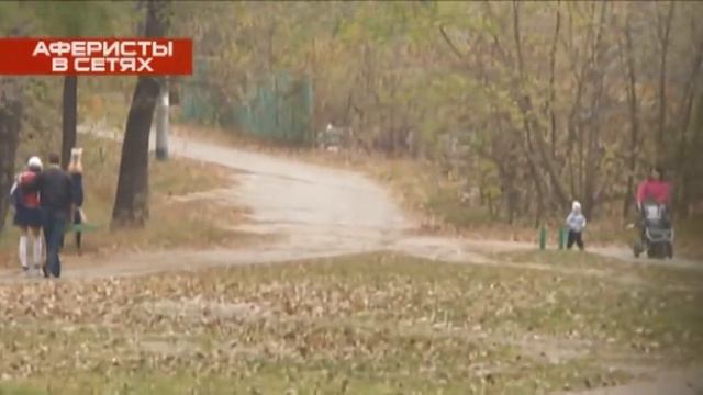 Аферисты в сетях – Сезон 1 – Выпуск 3