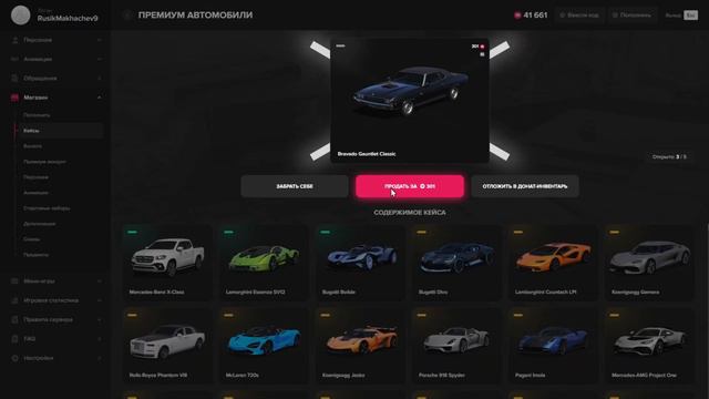 ЛЕГЕНДАРНОЕ ОТКРЫТИЕ АВТОМОБИЛЬНОГО КЕЙСА НА 400 ТЫСЯЧ КОИНОВ НА GTA 5 RP смотреть онлайн
