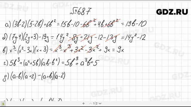 № 687- Алгебра 7 класс Макарычев