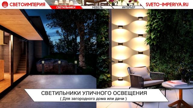 Уличные фонари в магазине СветоИмперия