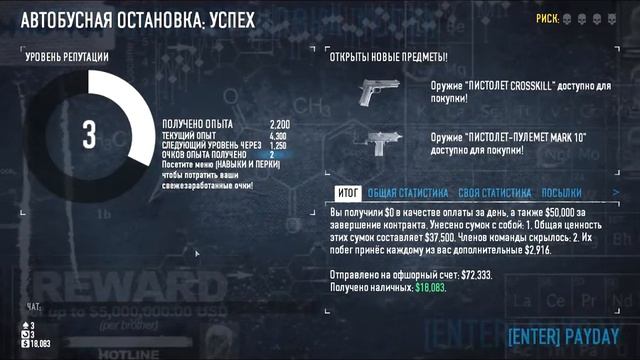 Кооператив Payday 2 – Серия №5 «Крысы» – День 3 смотреть онлайн