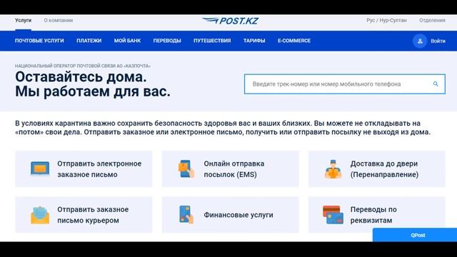 Доставка посылок с Алиэкспресс в Казахстан во время карантина. смотреть онлайн