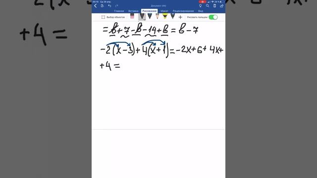 Подготовка к кр «Умножение и деление рациональных чисел» смотреть онлайн
