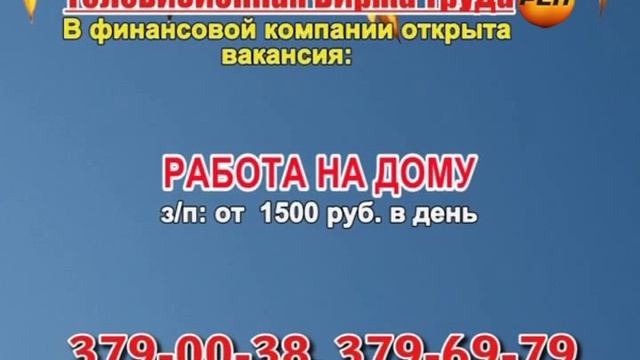 11 октября 20 20 РАБОТА В САМАРЕ смотреть онлайн