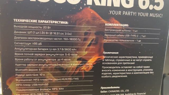 Портативная колонка Perfeo Disco Ring 6.5 смотреть онлайн