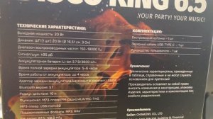 Портативная колонка Perfeo Disco Ring 6.5