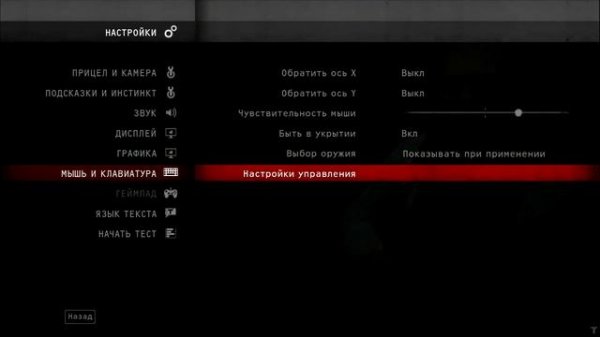 Hitman  Absolution  Настройки