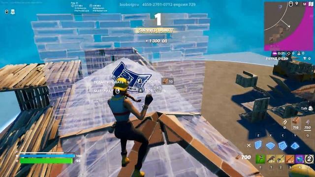 фортнайт био трио смотреть онлайн