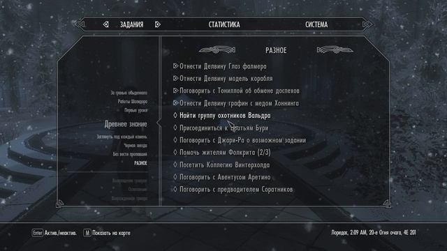The Elder Scrolls Skyrim #55 - Группа охотников Вальдера смотреть онлайн