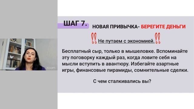 Интенсив по финансовой грамотности 