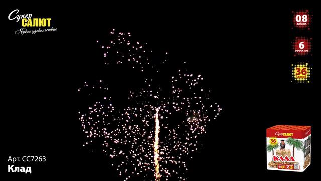 Фейерверк СС7263 КЛАД СуперСАЛЮТ смотреть онлайн