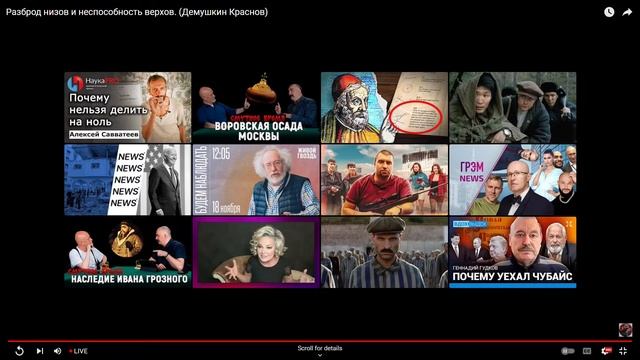 Верхи не могут, низы не хотят смотреть онлайн