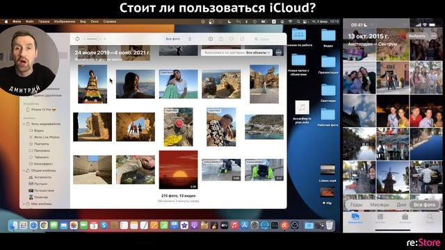 Стоит ли пользоваться iCloud? смотреть онлайн