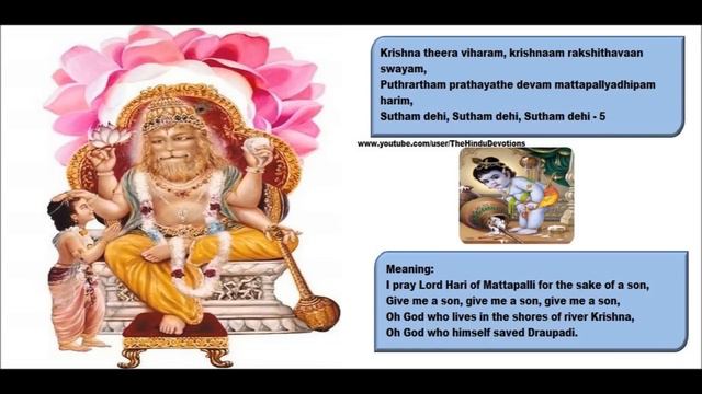 Puthra Prapthi ashtakam with Meaning - To Get a Child смотреть онлайн