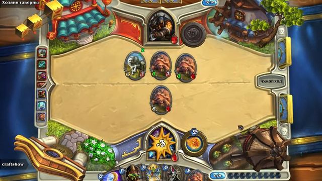 Hearthstone 1.серея смотреть онлайн