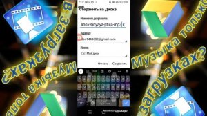▶️Музыка остаётся в загрузках после установки? |  На Android.